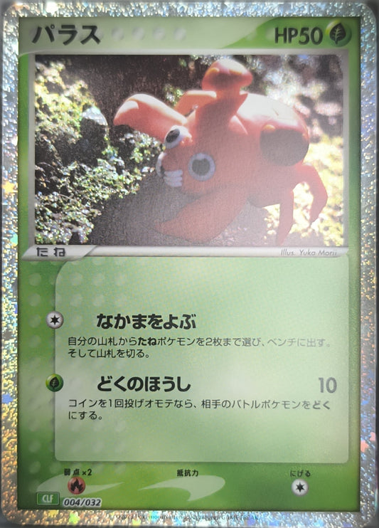 Paras und Parasek Japanisch NM Pokemon TCG - Lachsnacken-Shop