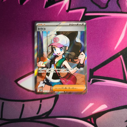 Lotta Full art White Flare Japanisch Boosterfrisch