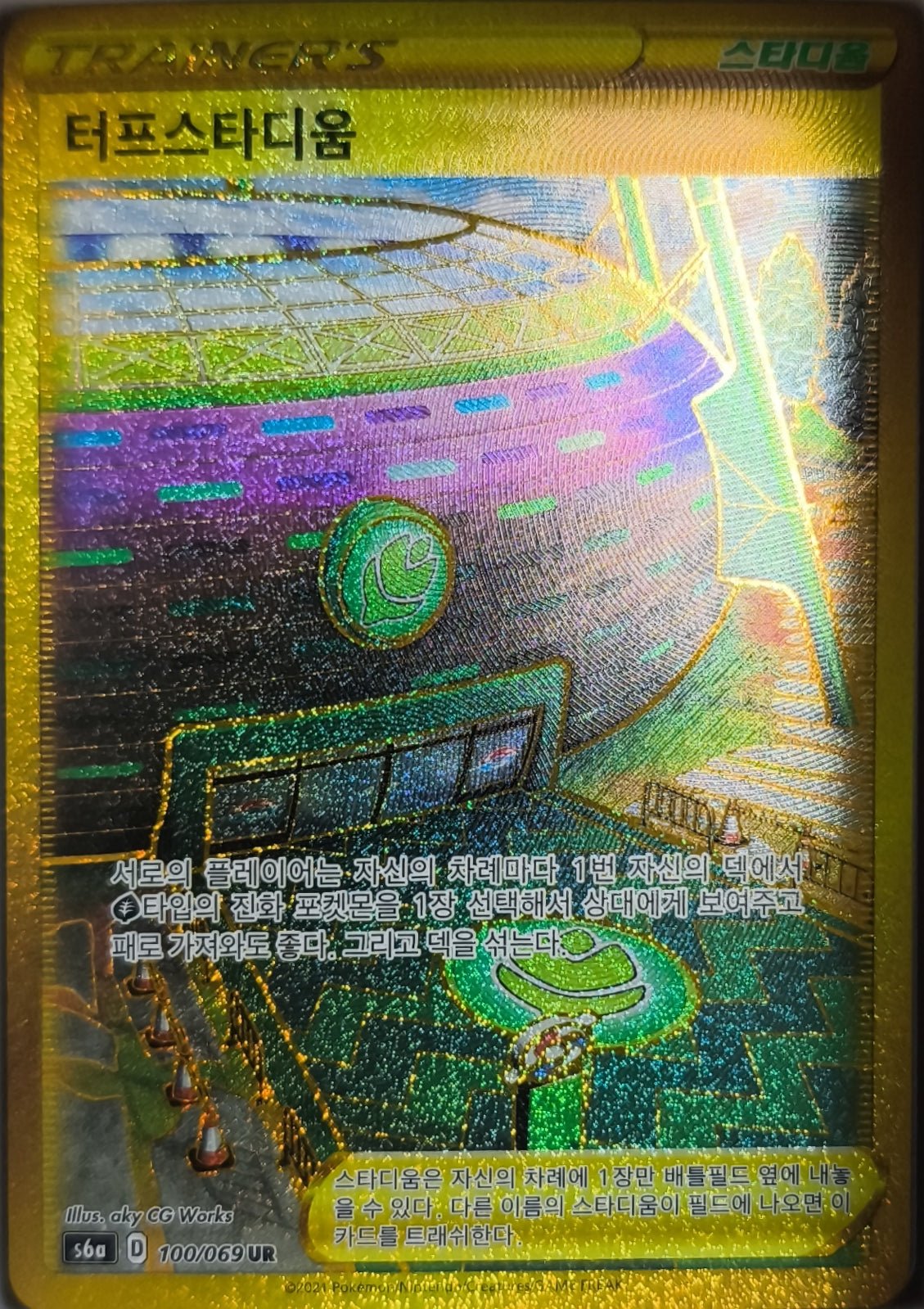 Turffield-Stadion (s6a 100) Eevee Heroes NM Pokemon TCG - Lachsnacken-Shop