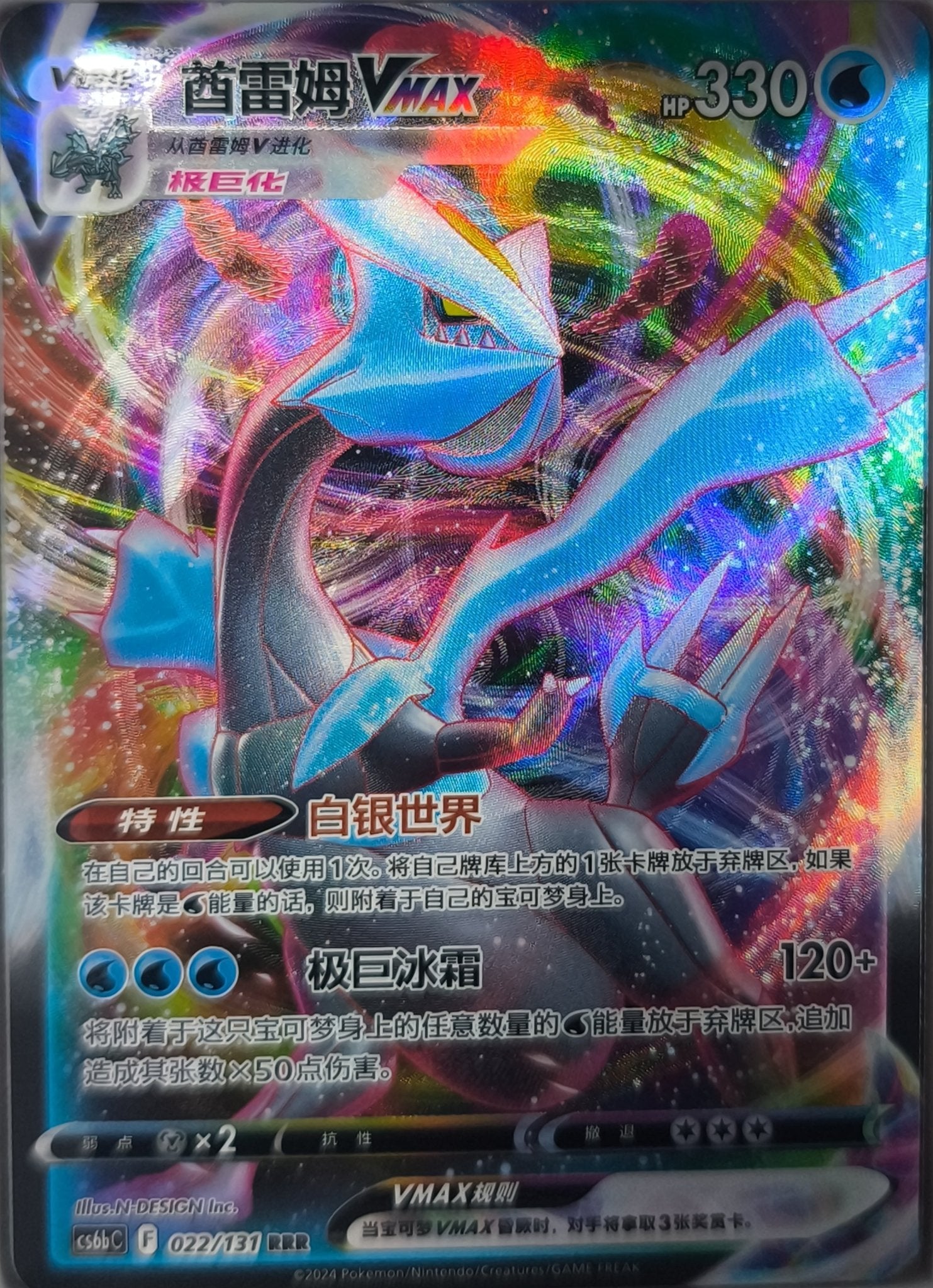 Kyurem VMax (CS6bC 022) Azure Shadow - Pursuit - Lachsnacken-Shop