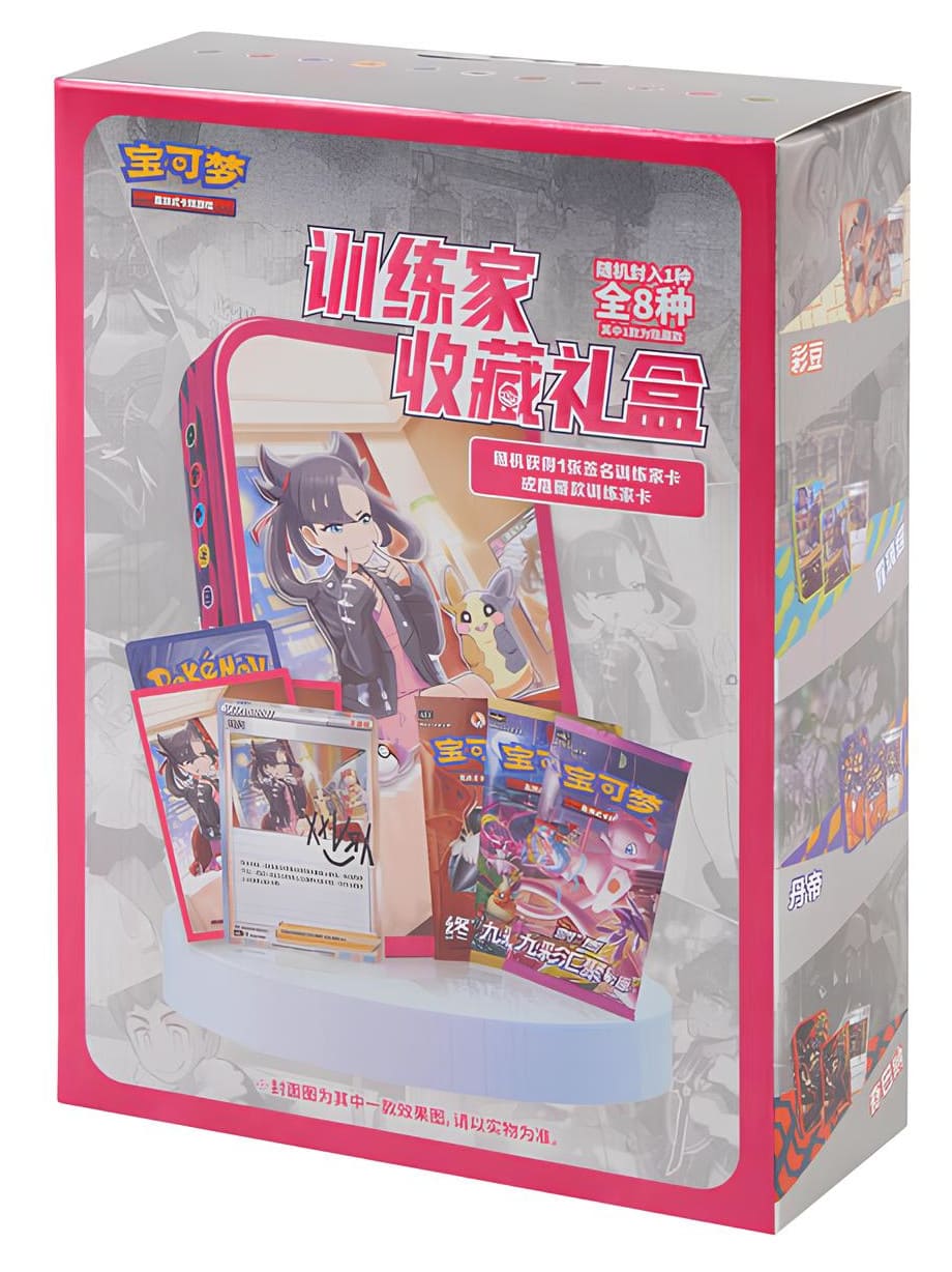 Trainer Tin Collection Chinese Pokemon TCG - Lachsnacken - Shop