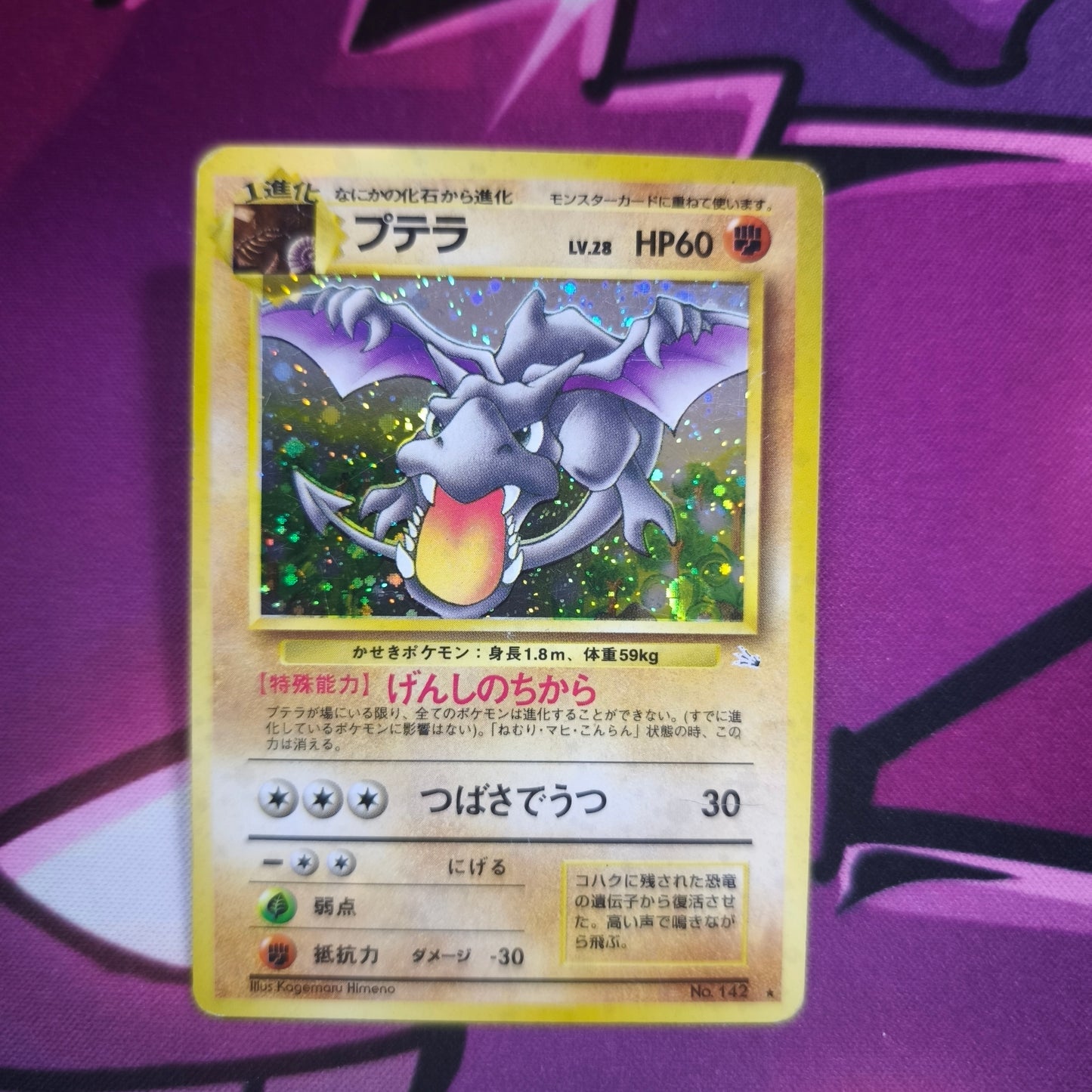 Aerodactyl Fossil Japanisch Zustand: Excellent Pokemon TCG