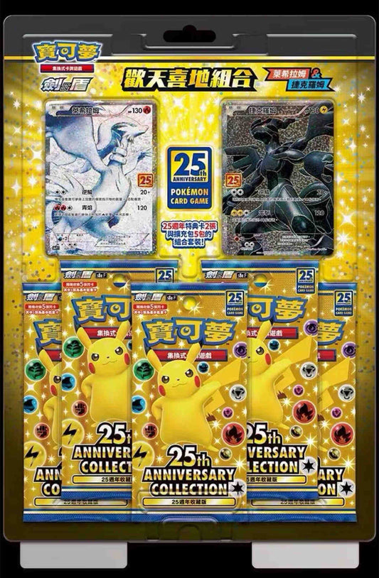 25th Anniversary Reshiram & Zekrom Gift Box
