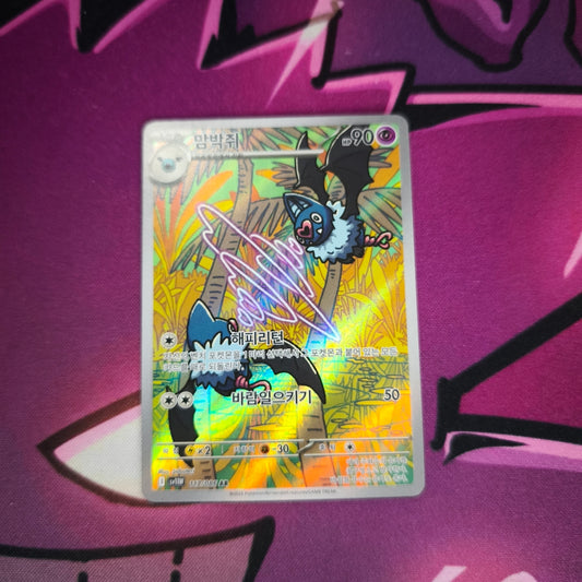 Fletiamo Art Rare White Flare - Boosterfrisch Pokemon TCG