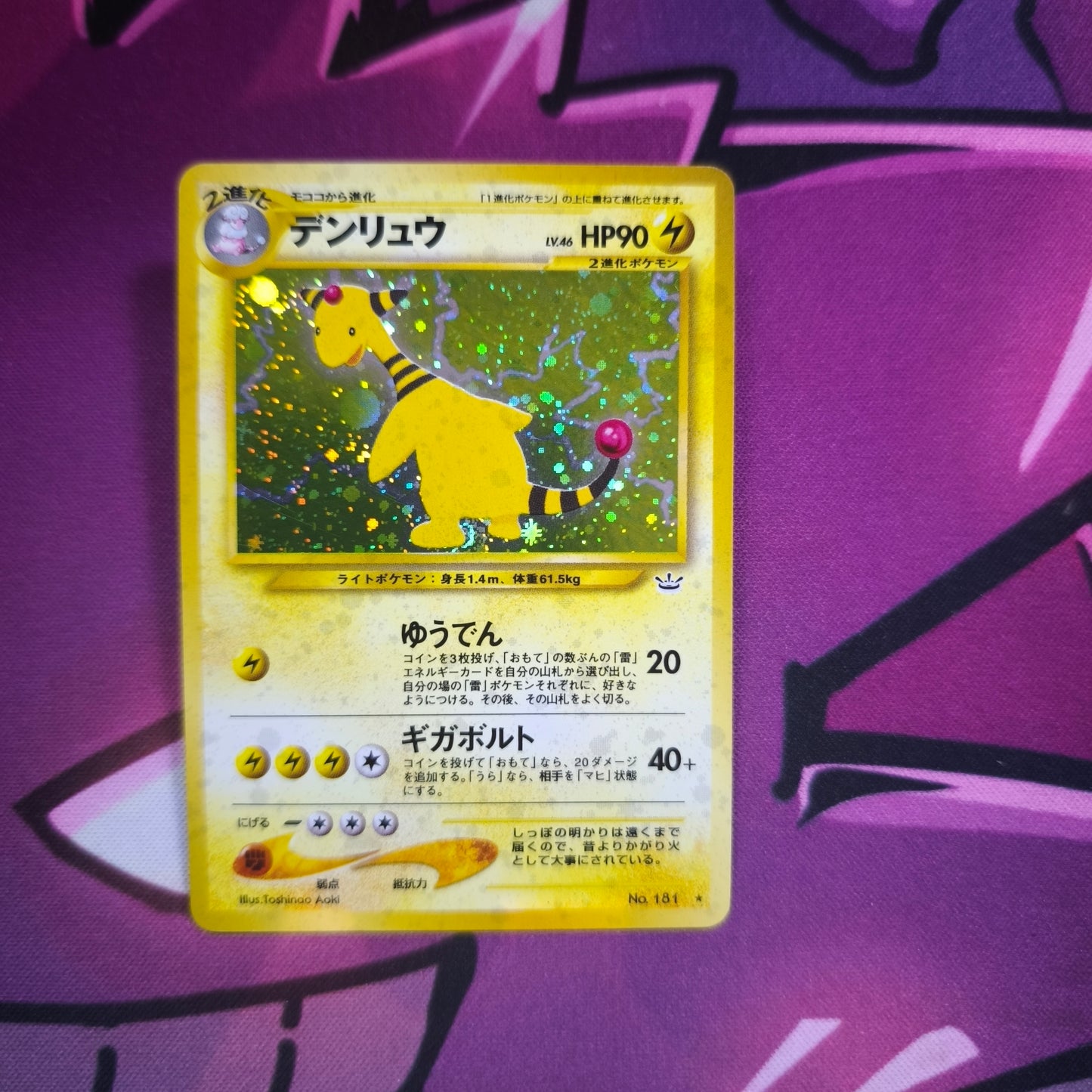 Ampharos Neo Revelation Japanisch Zustand: Excellent Pokemon TCG