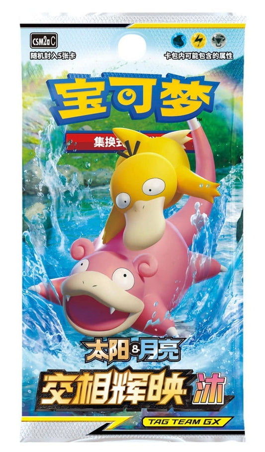 Shining Synergy Shower Booster Chinesisch