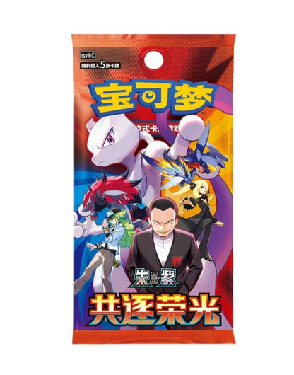 Chasing Glory Together Slim Chinesisch - Lachsnacken-Shop