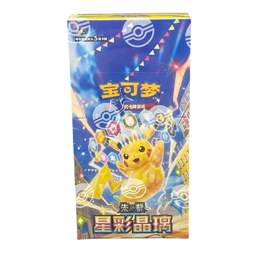 Stellar Crystal Jumbo Display Chinesisch - Lachsnacken - Shop