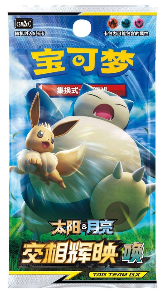 Shining Synergy Summon Booster Chinesisch