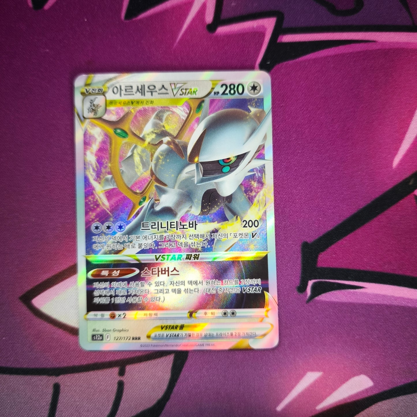 Arceus Vstar - Vstar Universe - Boosterfrisch Pokemon TCG