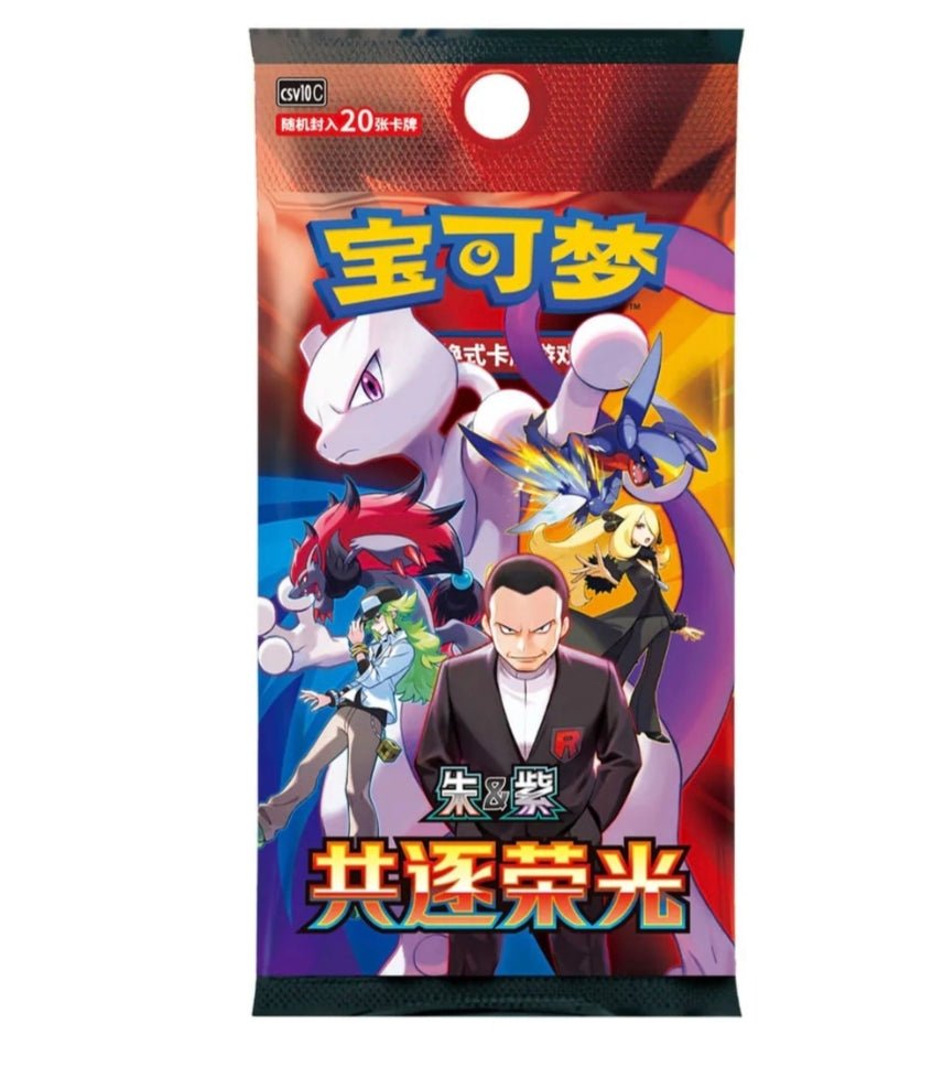 Chasing Glory Together Jumbo Chinesisch - Lachsnacken-Shop