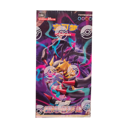 Giratina Shadow of the Blue Sea Jumbo Display - Lachsnacken - Shop