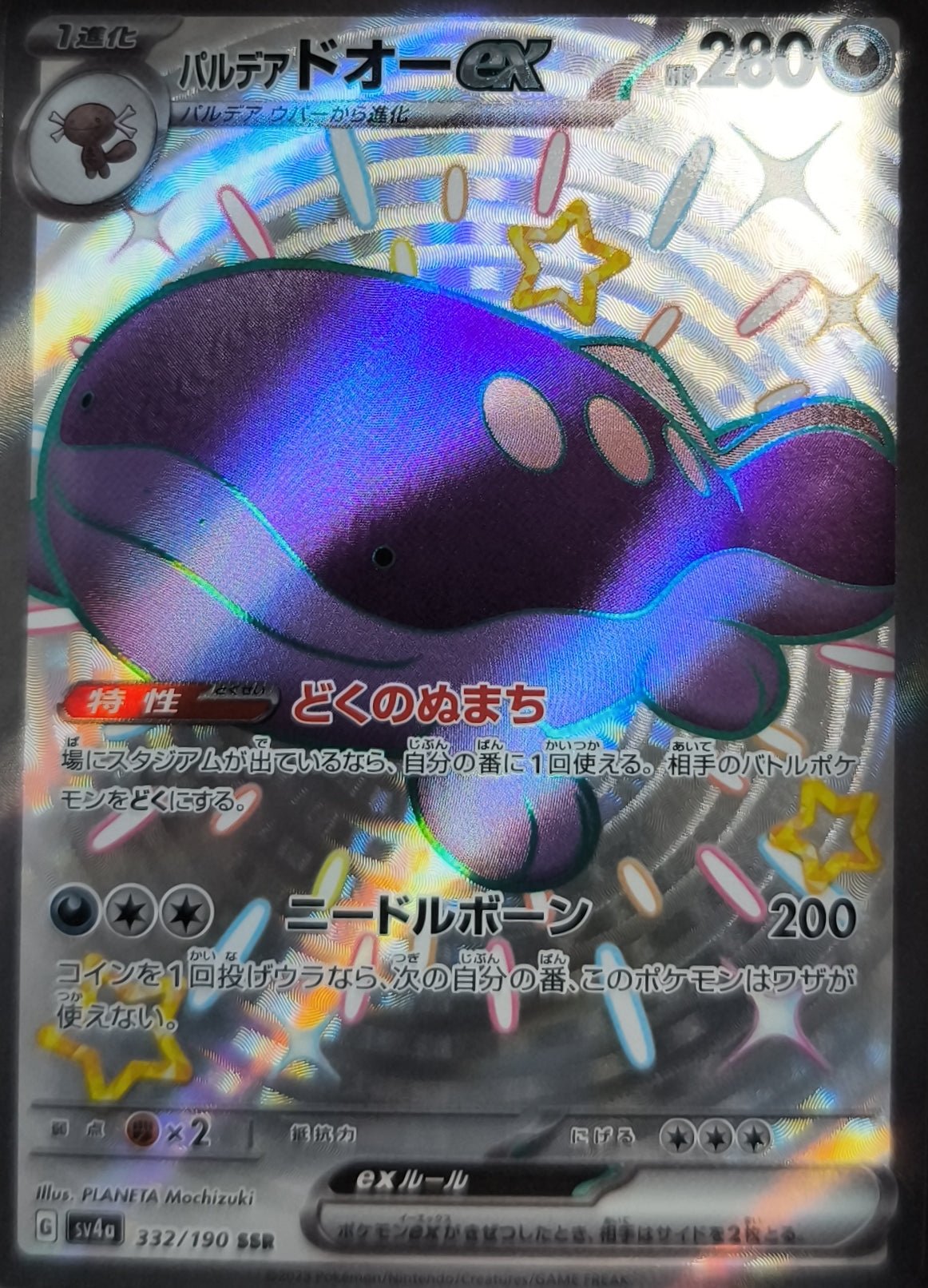 Paldea Suelord Shiny Rare SV4a: Shiny Treasure ex 332/190 NM Pokemon TCG - Lachsnacken-Shop