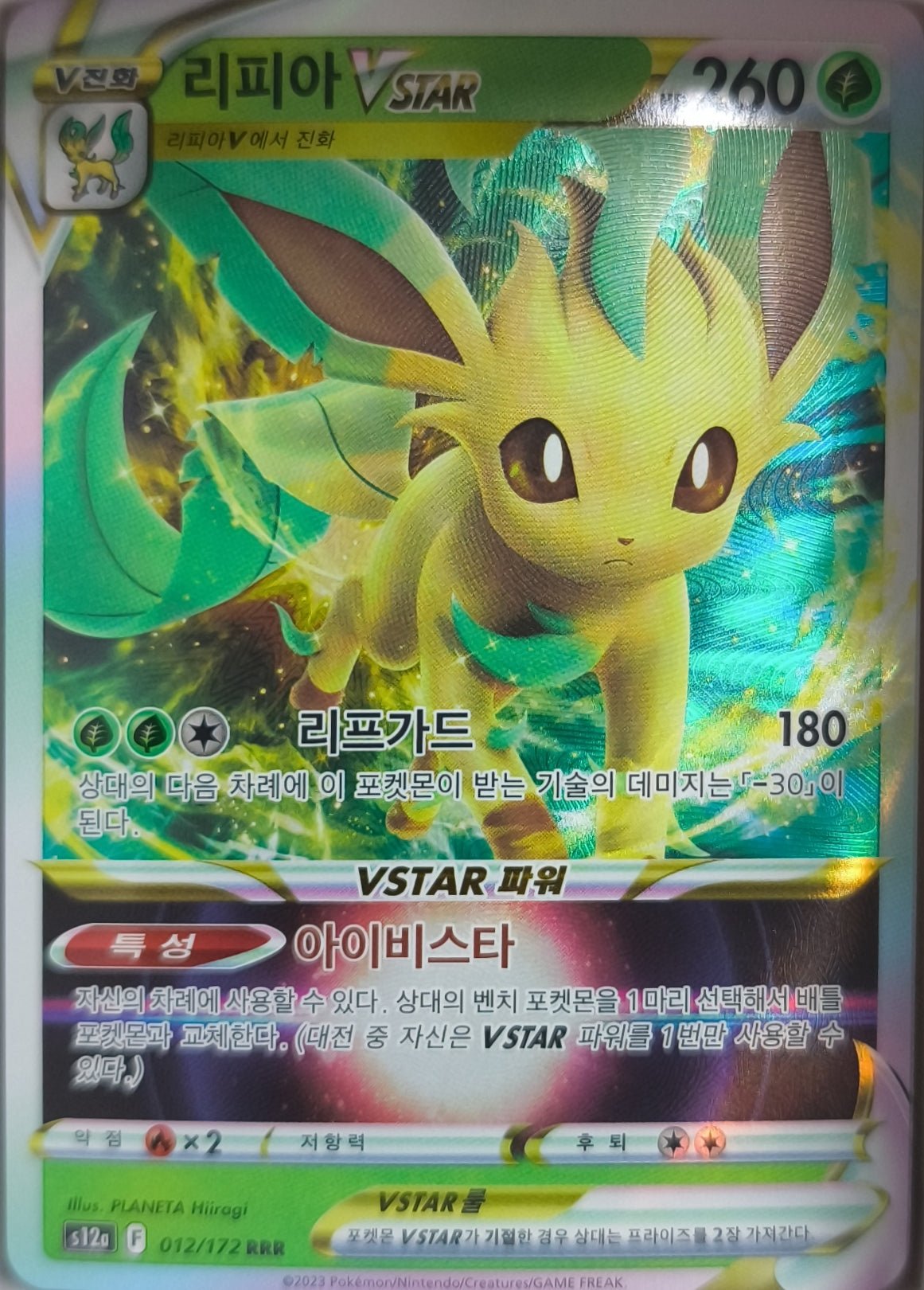 Folipurba Vstar Art Rare S12a: VSTAR Universe NM Pokemon TCG Koreanisch - Lachsnacken-Shop