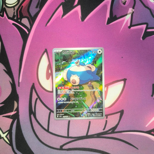 Snorlax 151 -Near Mint Pokemon TCG