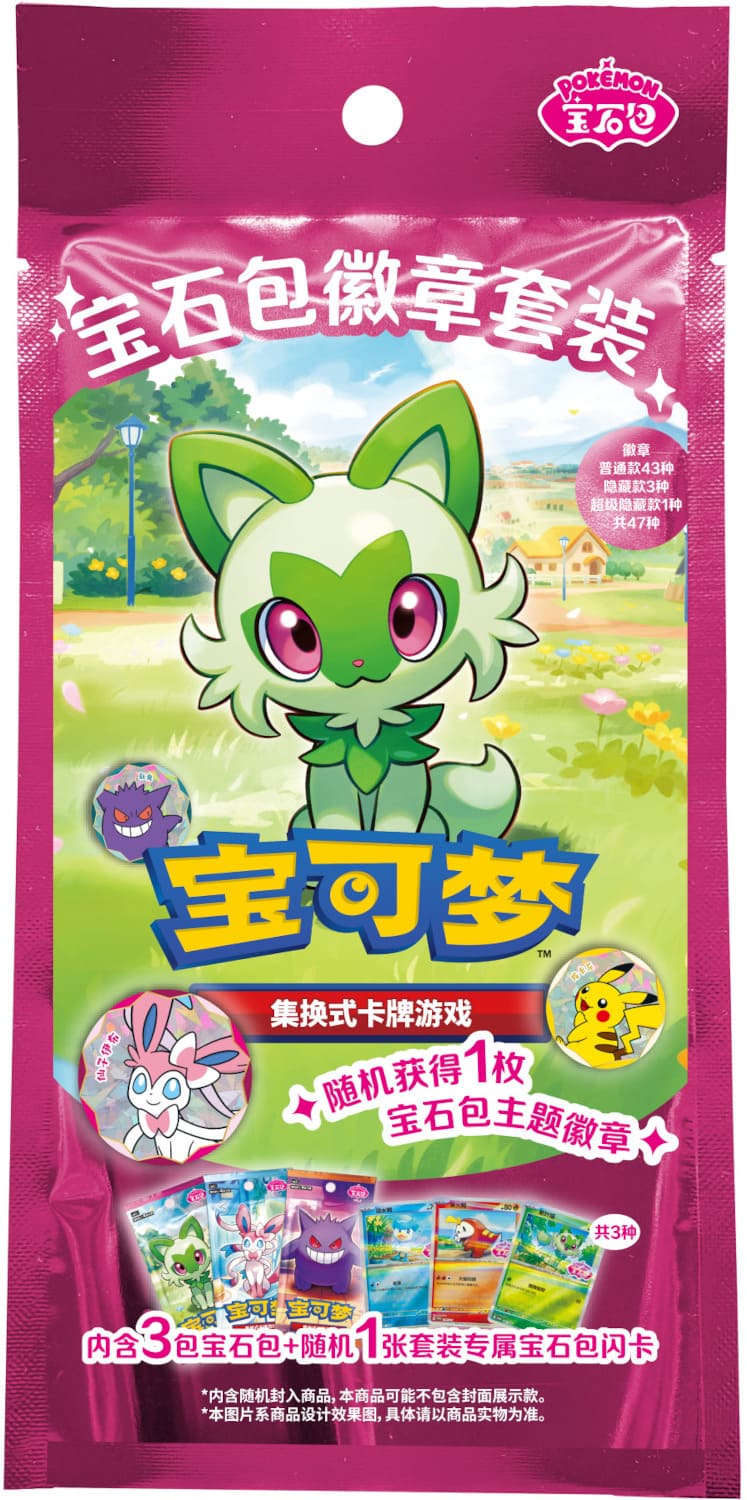 Gem Pack Badge Set - Lachsnacken - Shop
