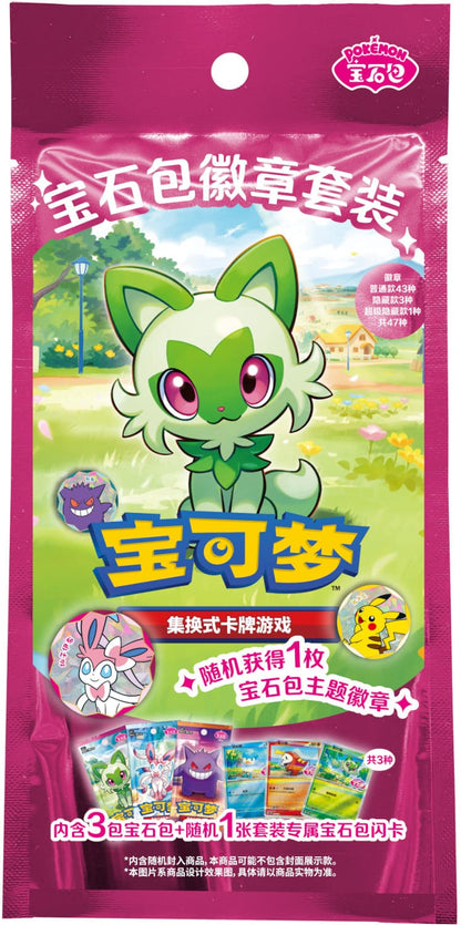 Gem Pack Badge Set - Lachsnacken - Shop