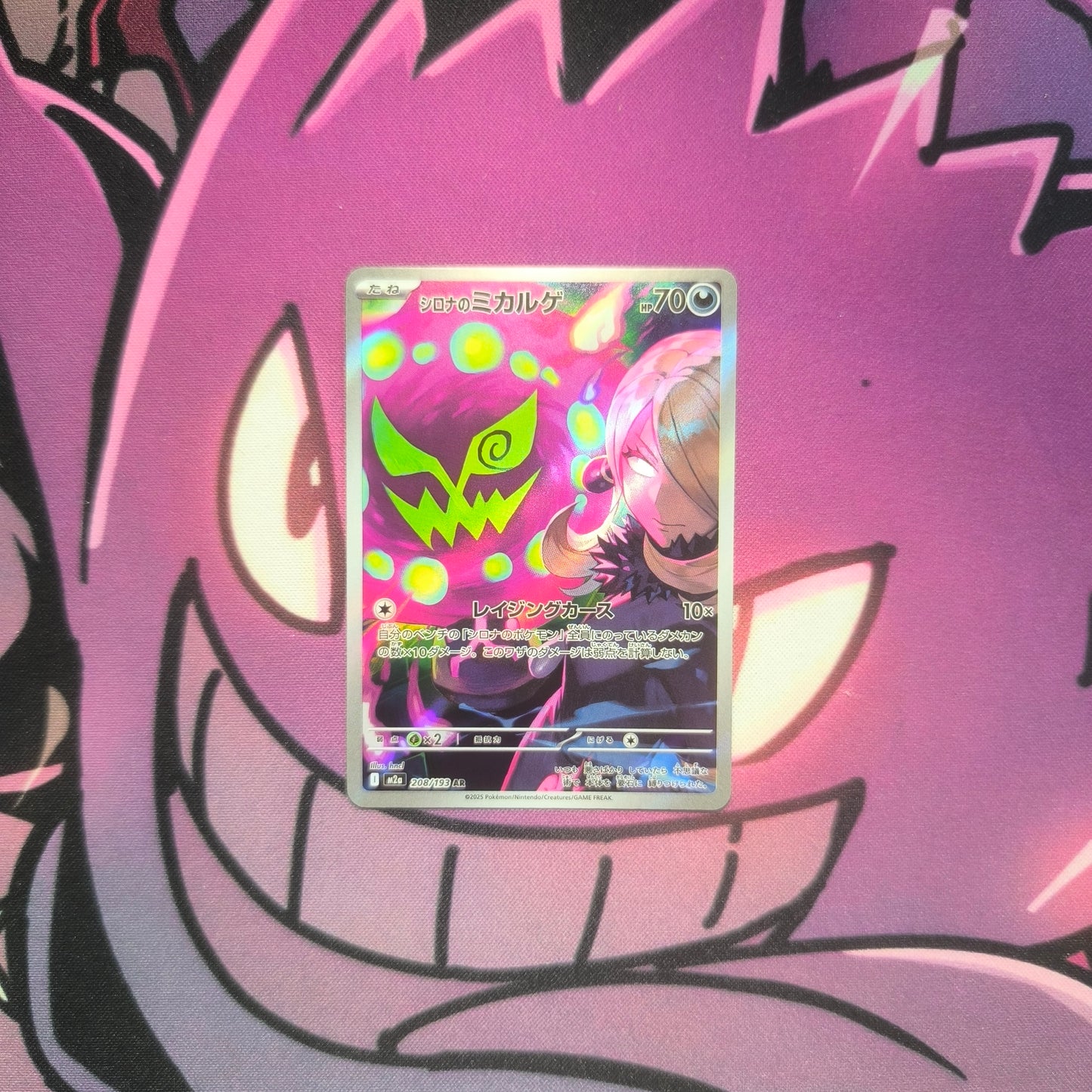 Cynthias Kryppuk Art Rare MEGA Dream ex -Near Mint Pokemon TCG