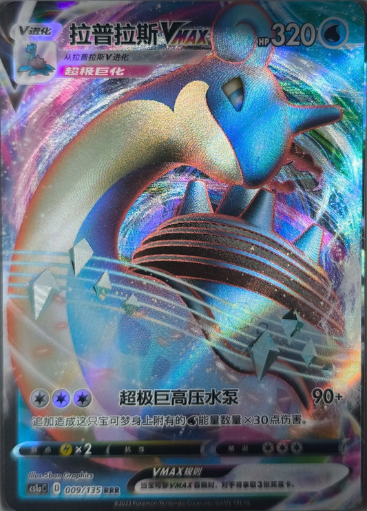 Lapras VMAX (CS1aC 009) Dynamax Clash - Thunder - Lachsnacken-Shop