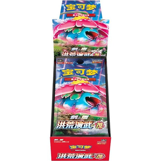 Primordial Arts Bisaflor Display Chinesisch Jumbo - Lachsnacken - Shop