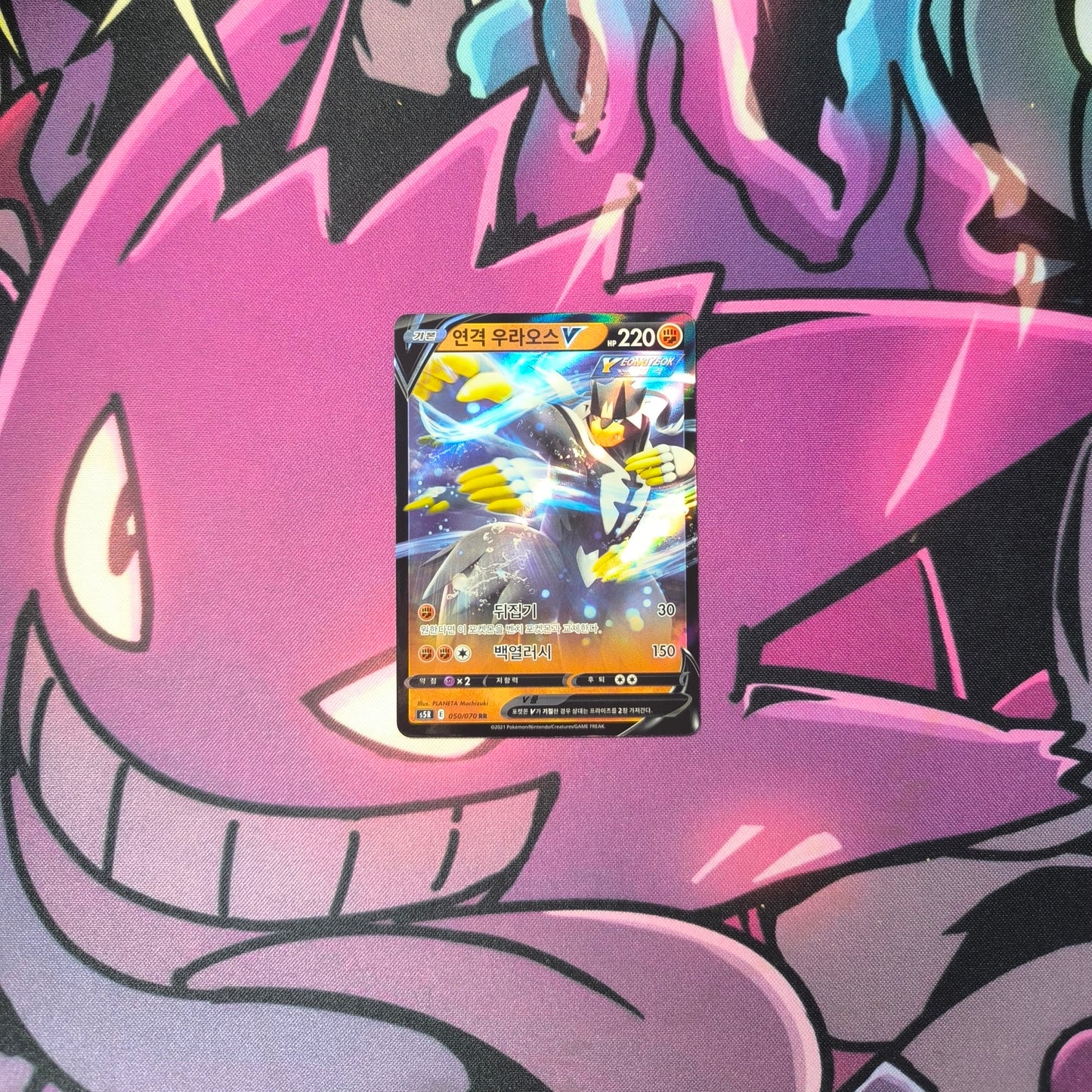 Rapid Strike Urshifu V Boosterfrisch