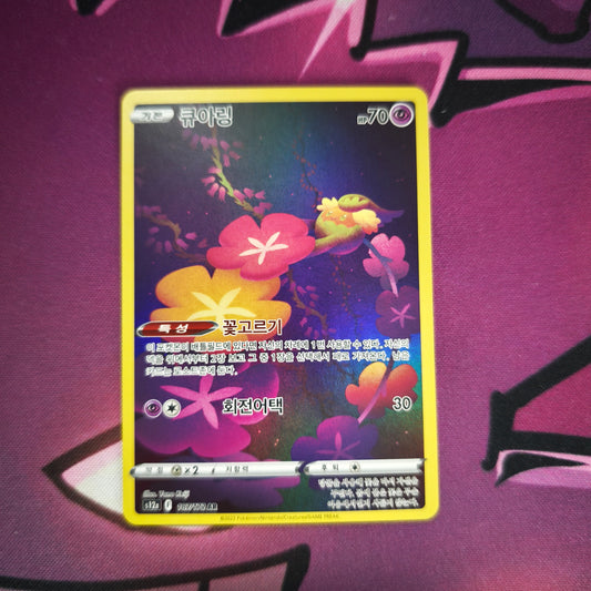 Curelei - Vstar Universe - Boosterfrisch Pokemon TCG