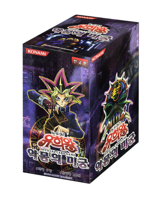 Yu-Gi-Oh Labyrinth of Nightmare Display - Koreanisch